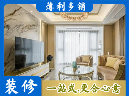 马鞍山装修公司49.jpg
