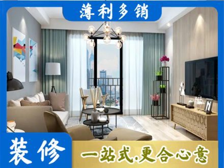 马鞍山本地房屋装修电话号码