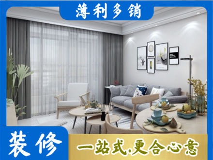 马鞍山装修店