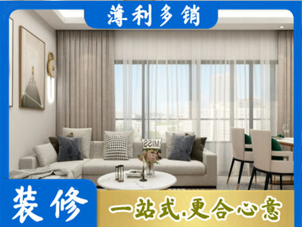 马鞍山装修价格