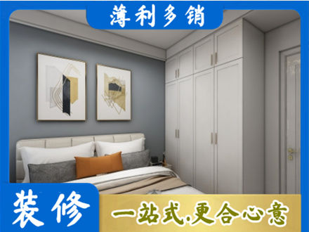 马鞍山主卧装修