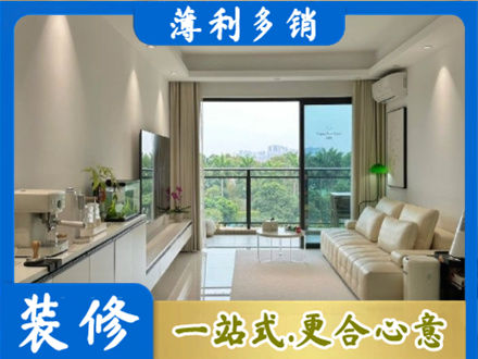 马鞍山现代装修