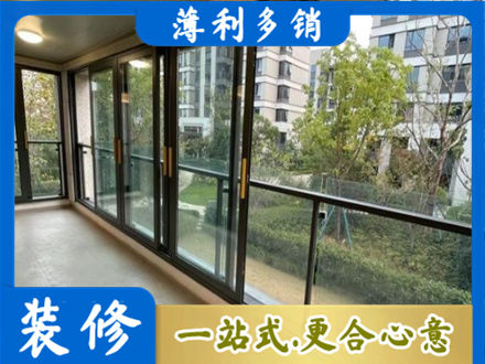 马鞍山阳台封窗