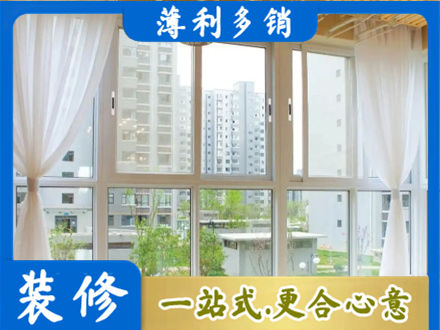 马鞍山阳台封窗装修