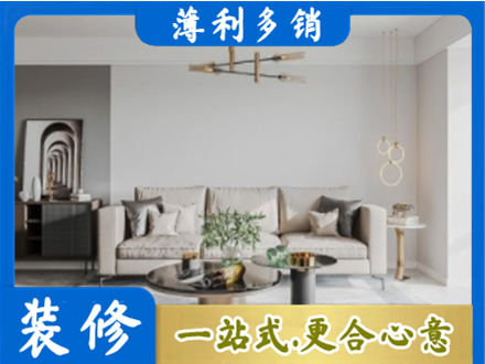 马鞍山装修公司2.jpg
